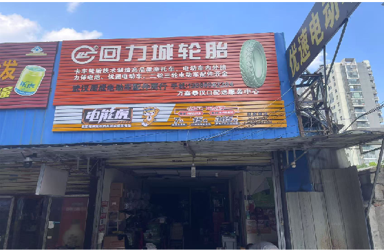 衡山门头店招