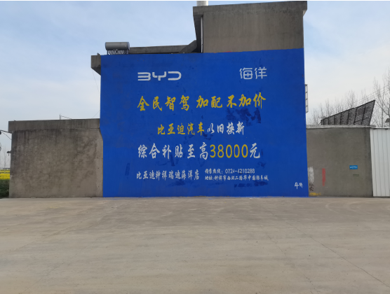 衡山墙固是否有必要刷？