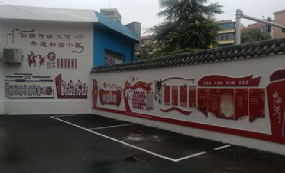 衡山社区文化墙的创意设计。