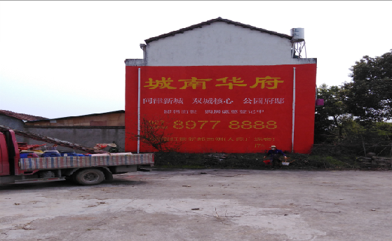 衡山墙体彩绘如何呈现最大效果？