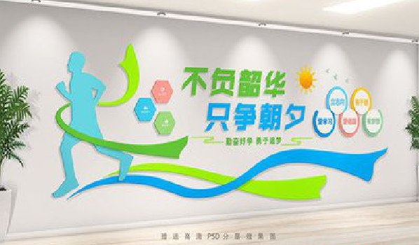 衡山校园室内文化墙如何设计？