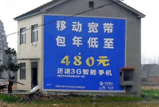 衡山怎么发布户外墙体广告？