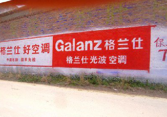 衡山墙体广告的价格影响因素有哪些？