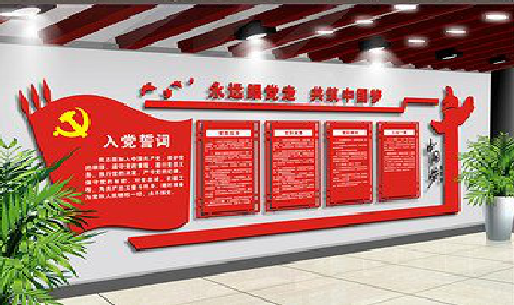 衡山党建文化墙设计成什么样式的合适？