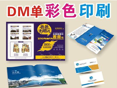 衡山单页印刷，色彩搭配简单。