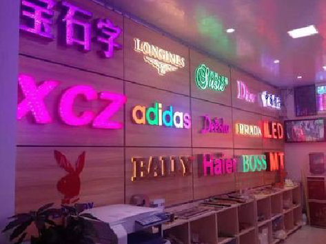 衡山七彩外露发光字的制作工艺。