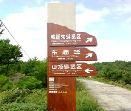 衡山标识标牌制作验收标准有哪些？