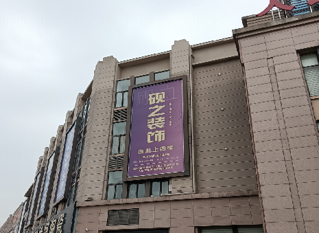 衡山高空喷绘如何安装？