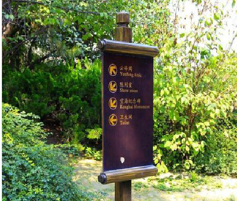 衡山标识牌与环境之间有什么关系?