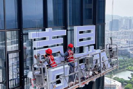 衡山玻璃上安装发光字怎么固定呢?