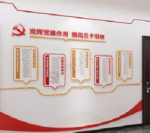 衡山党建文化墙设计方法有哪些?